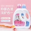 3.2L舒莎乐.去渍洁净/柔顺护色洗衣液  温和去渍 抑菌除螨 商品缩略图0