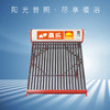 桑乐SANGLE 太阳能热水器家用 阳光普照 多靶集热 辊压内胆 商品缩略图0