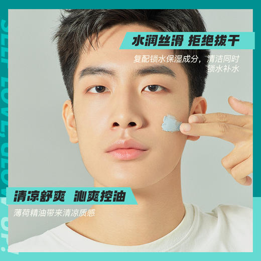 【深层清洁】迷之洁颜膏 莫吉托 绿管 商品图2