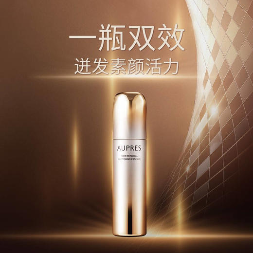 欧珀莱臻源焕白精华液 商品图6