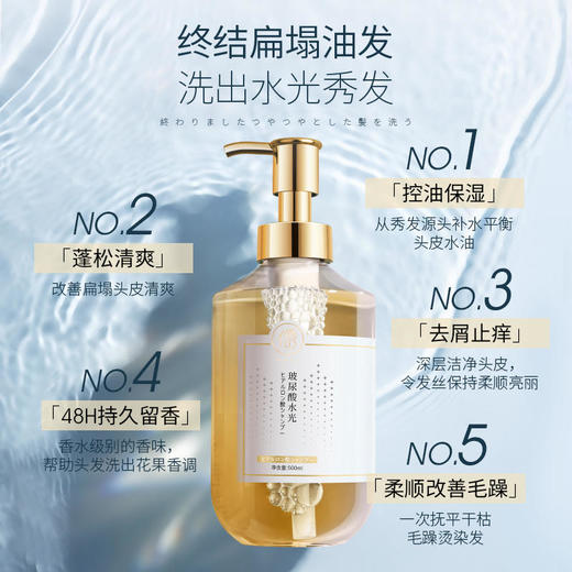 【“油腻”终结者】华熙生物玻尿酸控油蓬松去屑止痒强根固发补水滋养改善毛躁儒意玻尿酸水光洗发水 商品图2