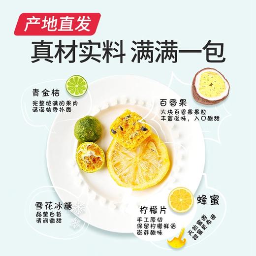 【杞里香】金桔百香果茶 冷泡茶 90g（18g*5包）（包邮直发） 商品图4