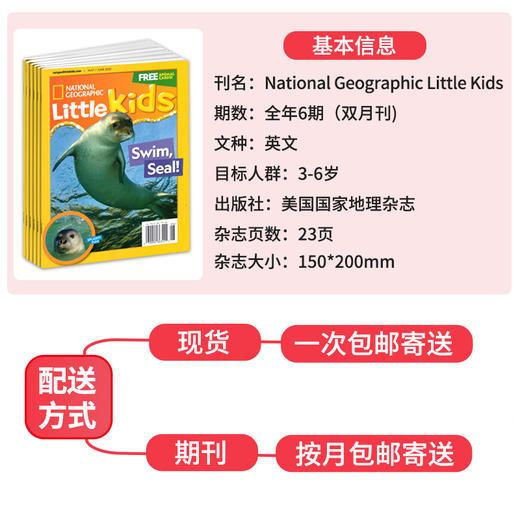 【幼儿版】National Geographic little Kids 美国国家地理幼儿版英文版杂志儿童阅读书籍 商品图4