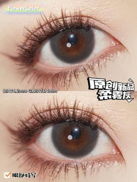 高性价比丨柔雾灰·FlowerColor丨14.2mm（年抛/2片装)