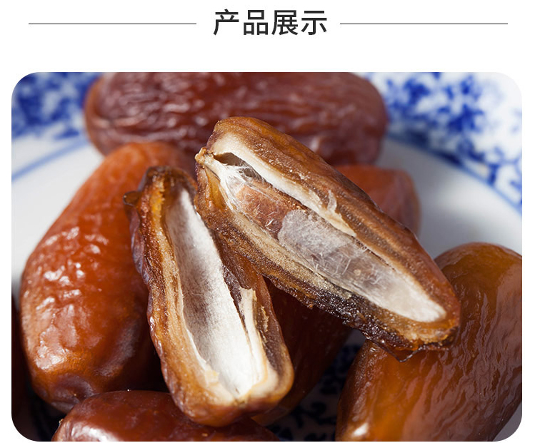 以色列帝王椰枣