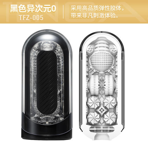 TENGA典雅日本进口 FLIP ZERO 异次元0 手动旗舰飞机杯 商品图3