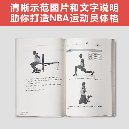 科比乔丹进化秘籍：野蛮进化+12周像乔丹一样飞(套装2册） 商品图3