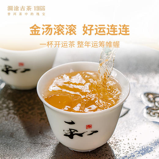 【高货品鉴】澜沧古茶2022年大运砖普洱茶生茶会员专享藏养装（2个规格可选） 商品图5