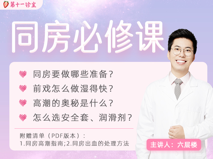 同房出血的处理方法.PDF