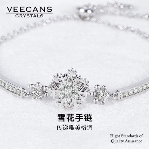 VEECANS雪花手链情人节饰品送女友礼物2W1SH25 商品图1