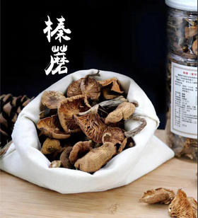 【东北特产 榛蘑】东北特产 榛蘑