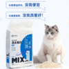 猫砂套餐 商品缩略图1