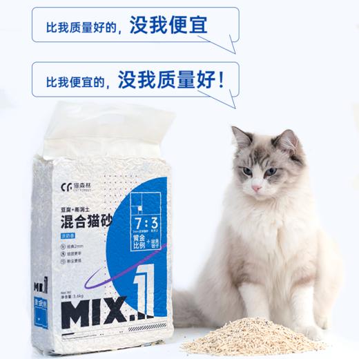 猫砂套餐 商品图1