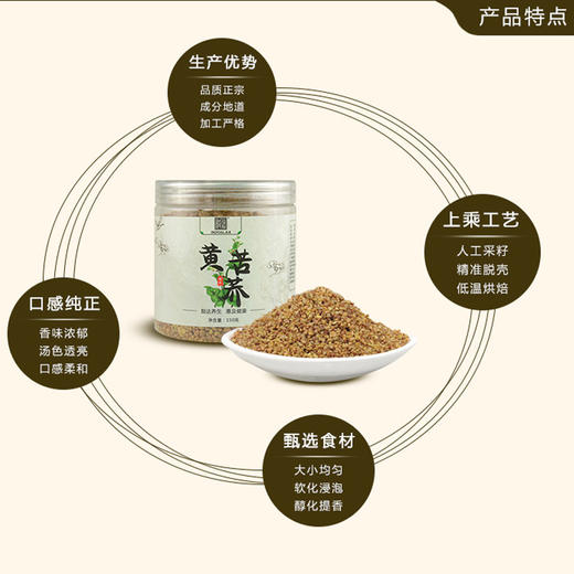 馆长推荐 | 黄苦荞茶 精心甄选 150g/罐 商品图1