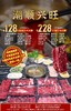 抢购截止日期5月31日【海珠区·凤凰新村B口】现切牛肉，一口鲜入魂！¥128起抢价值349元「潮顺兴旺牛肉火锅」3-4人套餐牛骨清汤+牛腩+精品肥牛等 商品缩略图0