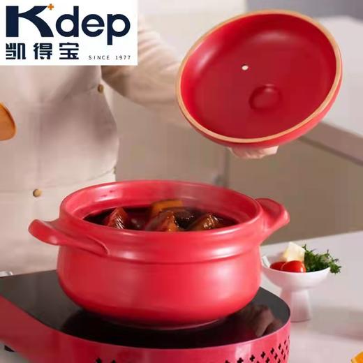 7F荣品生活-凯得宝陶锅 KMP563 商品图2
