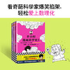 【混知推荐】半小时漫画科学史（1-3）套装 商品缩略图2