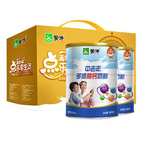 【元宵喜乐】1600g蒙牛乐享装中老年多维高钙奶粉礼盒  多维高钙 健康营养
