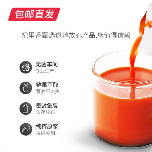 【杞里香】枸杞原浆 2盒（30ml*10袋/盒）（包邮直发） 商品图4