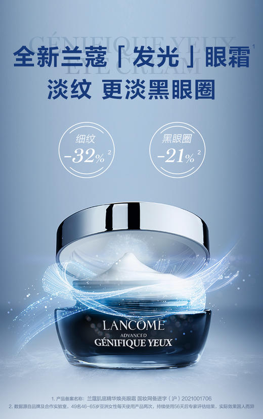 兰蔻   发光眼霜小黑瓶熬夜眼霜   15ml 商品图1