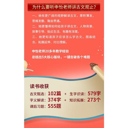 申怡精讲古文观止(全2册) 商品图1