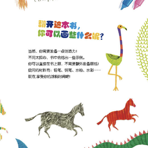 《画出我的故事》（共3册）：《情绪大涂鸦》《形状大涂鸦》《动物大涂鸦》 商品图4