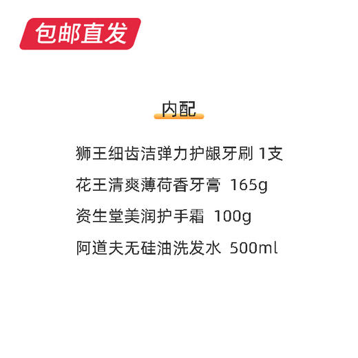 个护套装 775g（包邮直发） 商品图1