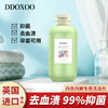 【美国进口】DDOXOO美国内衣清洗液进口成分瑞士香氛植物草本酵素蛋白酶多重有效安全去污500ml 商品缩略图0