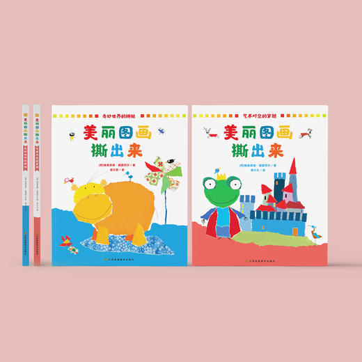 《美丽图画撕出来》（全2册）：《奇妙世界的拼贴》《艺术时空的穿越》 商品图1