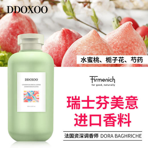 【美国进口】DDOXOO美国内衣清洗液进口成分瑞士香氛植物草本酵素蛋白酶多重有效安全去污500ml 商品图1
