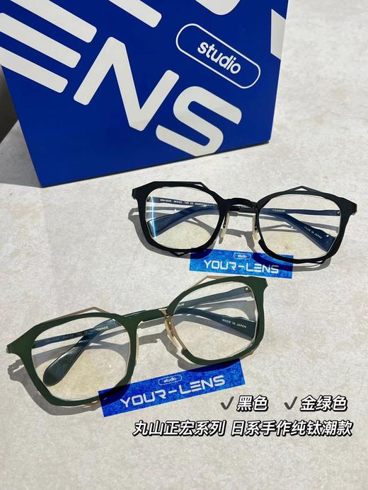 丸山正宏同款系列纯钛日系手作潮流眼镜框 商品图0