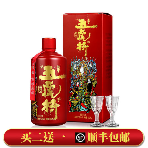 五虎将 酱香53度白酒500ml单瓶礼盒酱香型纯粮食高度白酒 商品图0