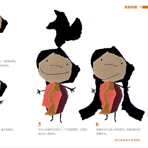 《美丽图画撕出来》（全2册）：《奇妙世界的拼贴》《艺术时空的穿越》 商品图6