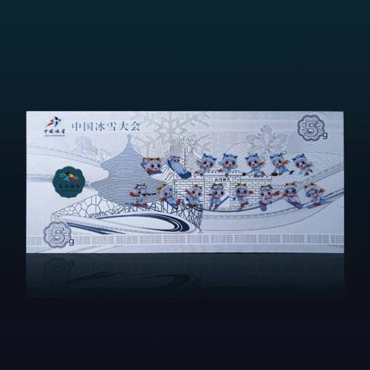 贏在冰雪2022金银券套装 商品图4