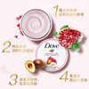 Dove多芬冰淇淋磨砂膏225g 商品缩略图3
