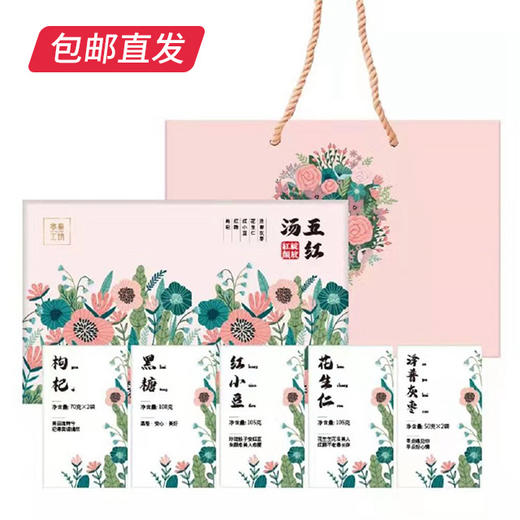 本来工坊 五红汤礼盒 558g（包邮直发） 商品图0