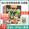 Babybug虫宝宝英文杂志0-3岁2023年等英文原版蟋蟀童书 商品缩略图0