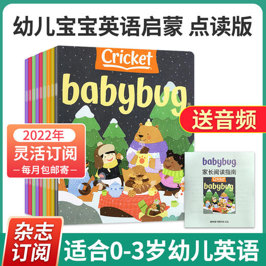 Babybug虫宝宝英文杂志0-3岁2023年等英文原版蟋蟀童书 商品图0