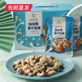 本来工坊 益生菌每日坚果750g（25g*30袋）（包邮直发）