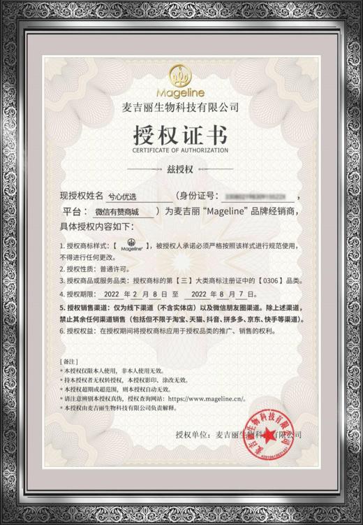 【会员定制】麦吉丽合集 商品图1