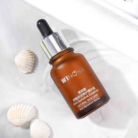 薇诺娜舒敏修护精华30ml