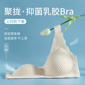 麦穗蕾丝乳胶抑菌无痕无钢圈内衣女背心式文胸美背聚拢上托收副乳H221272458【现货库存 售完即止】贴身衣物不退换