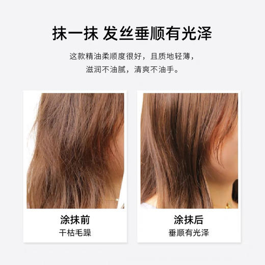 澳洲菲诗蔻护发精油2ml*30条 商品图4