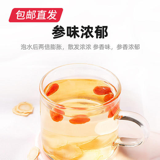 【杞里香】西洋参片 50g*2罐（包邮直发） 商品图3