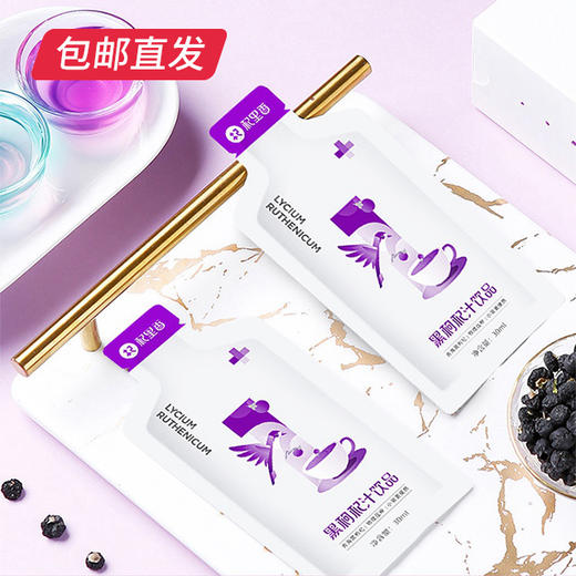 【杞里香】青海黑枸杞原浆 2盒（30ml*10袋/盒）（包邮直发） 商品图2