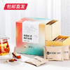【杞里香】红枣桂圆枸杞姜丝茶120g（14袋）*2盒（包邮直发） 商品缩略图1