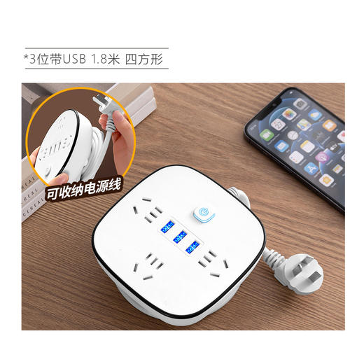 【限时折扣】创意小型线板 【C129】3位带USB 1.8米   圆形/四方形 商品图1