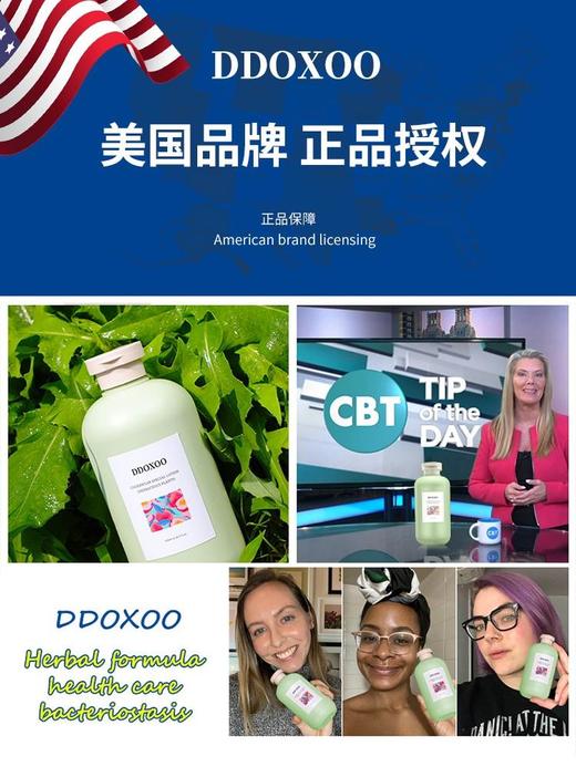 【美国进口】DDOXOO美国内衣清洗液进口成分瑞士香氛植物草本酵素蛋白酶多重有效安全去污500ml 商品图2