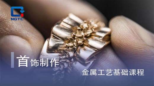 金属工艺基础课 商品图0