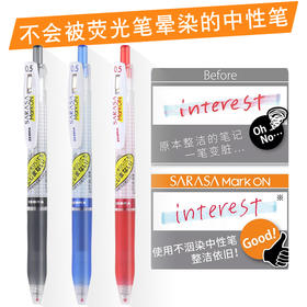 斑马0.4mm速干中性不墨迹速干笔芯按动水笔学生用限定日系文具考研速干笔
